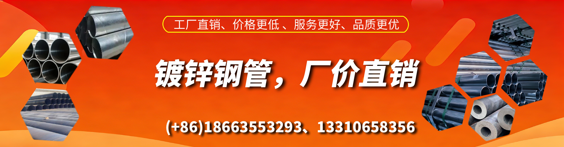 遵义精密镀锌钢管厂家